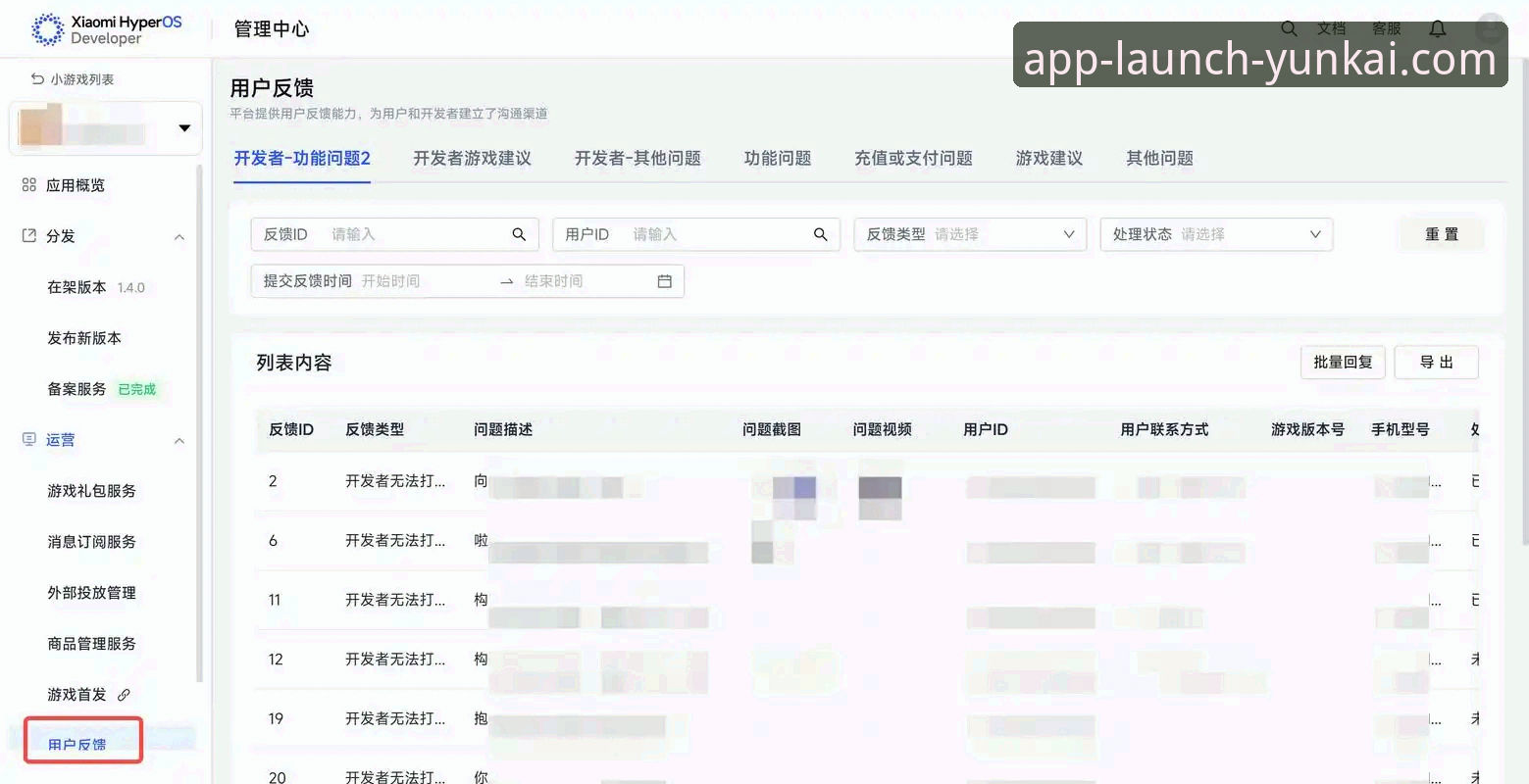 云开平台APP最新版下载体验深度解析——2024年功能升级与用户反馈最新动态
