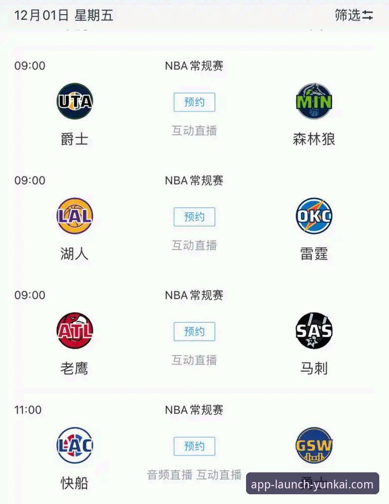 云开平台官方版观看NBA赛事操作教程：快船失利深度分析
