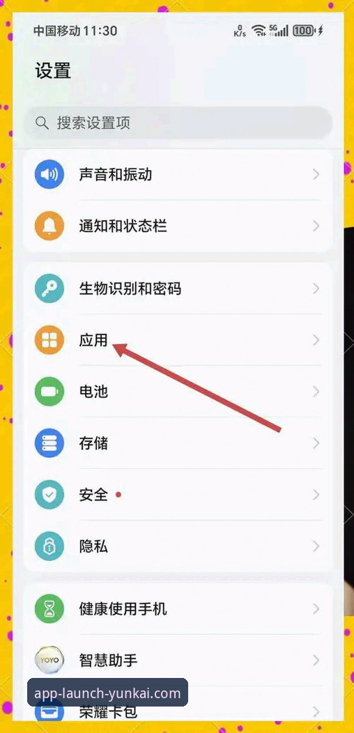 云开平台官方版APP安全下载与安装教程：解决下载不了的问题