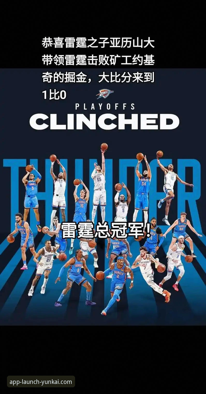 3个关键回合解析：亚历山大47分加时制胜，雷霆险胜活塞的背后细节