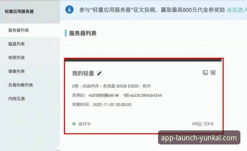 如何找到安全可靠的云开平台APP平台入口？