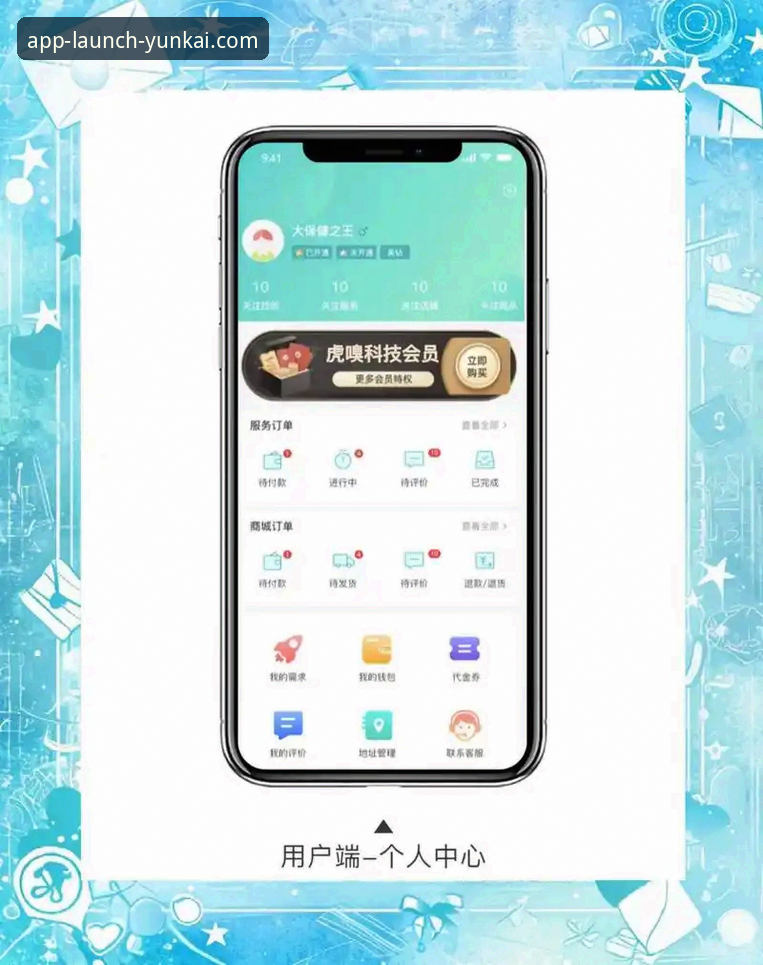 云开平台官方版iOS应用深度评测：免费下载、核心功能与真实用户体验全解析