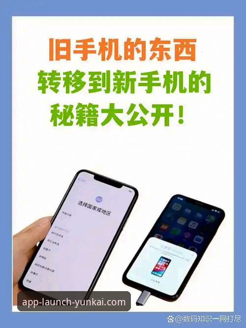 掌握最新YUNKAI官网实用技巧，提升移动体验的关键指南