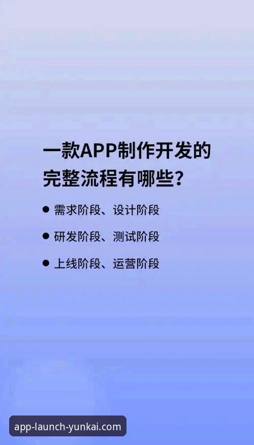 如何完成云开平台APP手机下载？官方安卓版安装流程详解